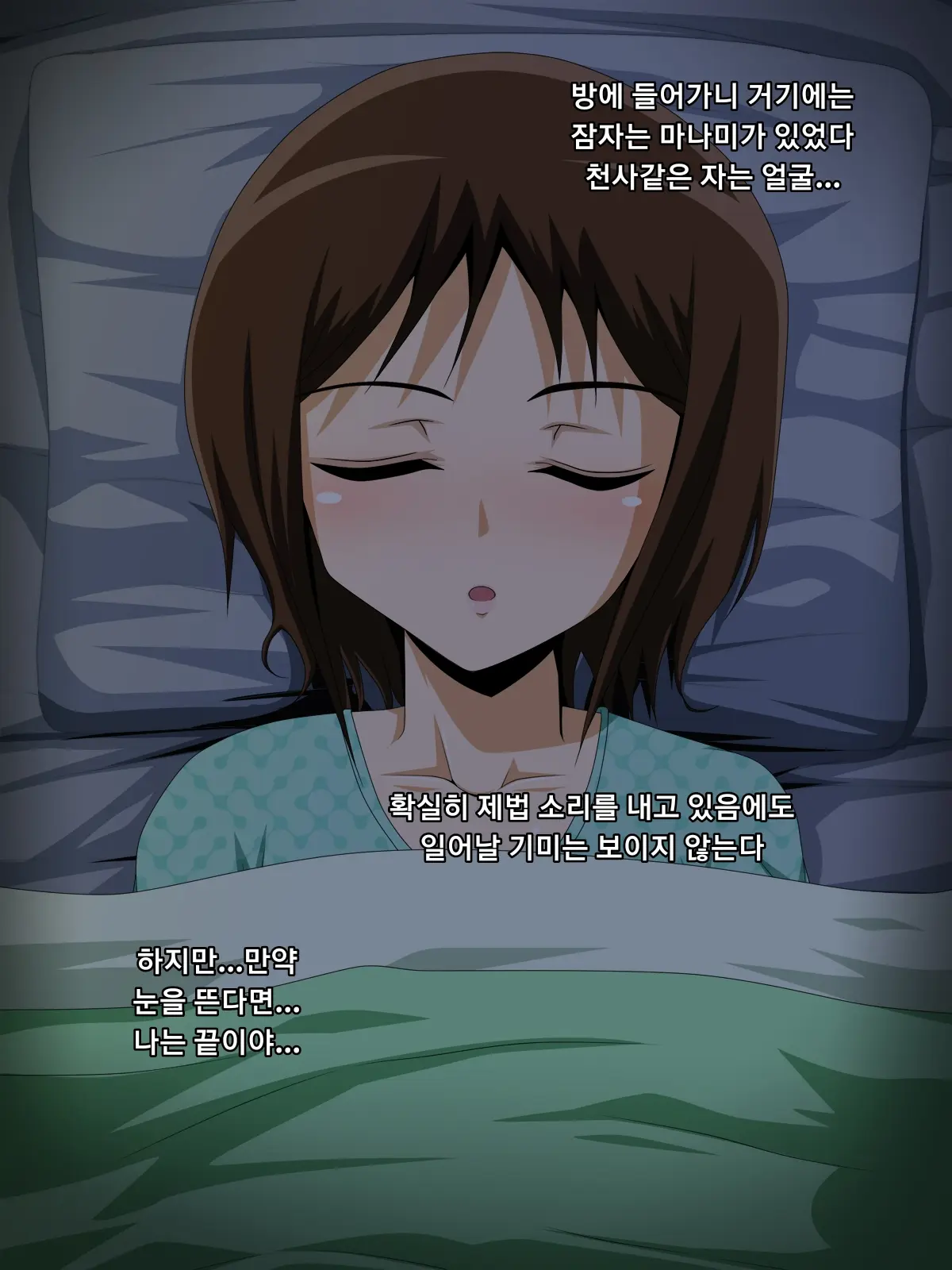 Kanojo No Onee-Chan Ni Netorareru Boku | 여자친구의 언니에게 네토라레 당한 나